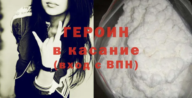 хочу   Искитим  ГЕРОИН Heroin 